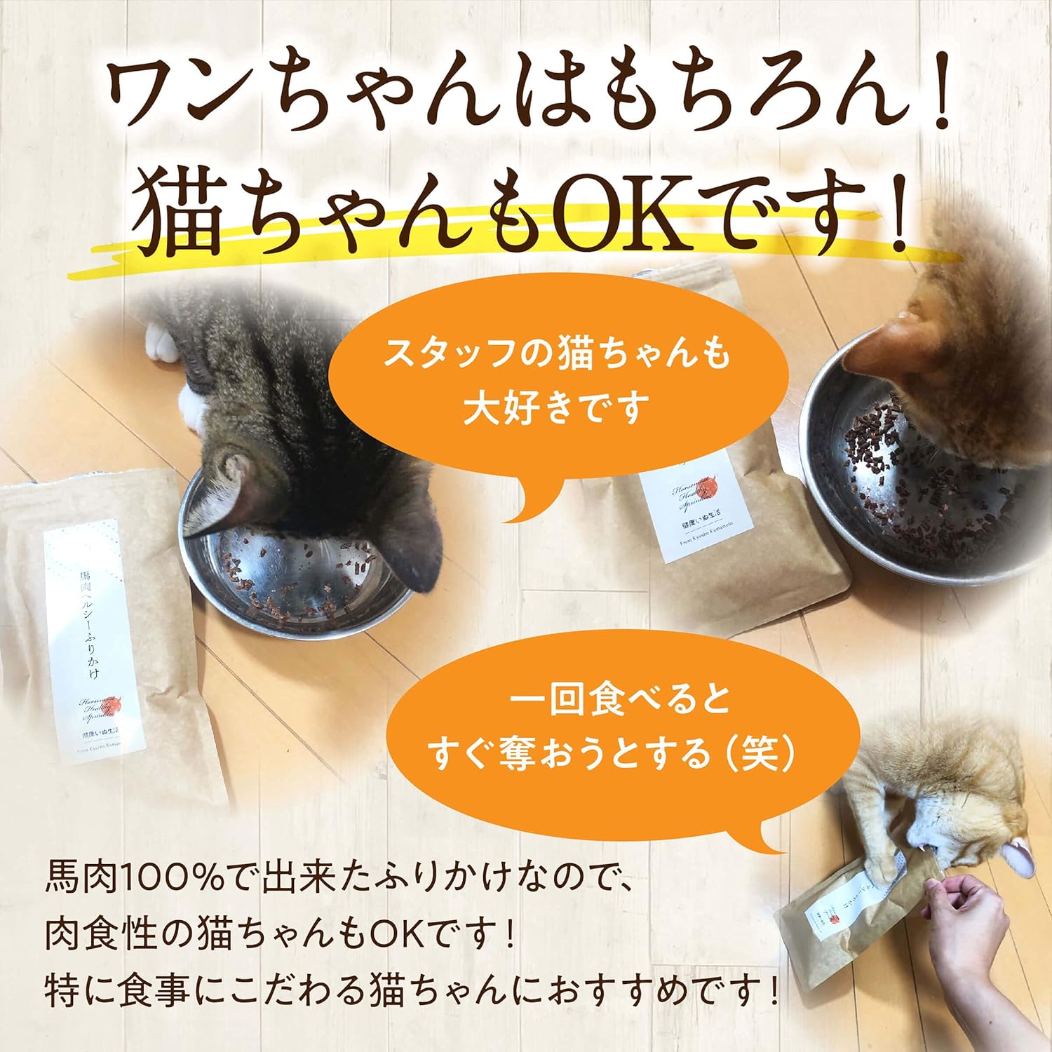 健康いぬ生活 犬 馬肉 100% 国産 無添加 ふりかけ 150g (50g×3袋) アレルギー おやつ グルテンフリー アレルギー対応 犬用 シニア thumbnail 4