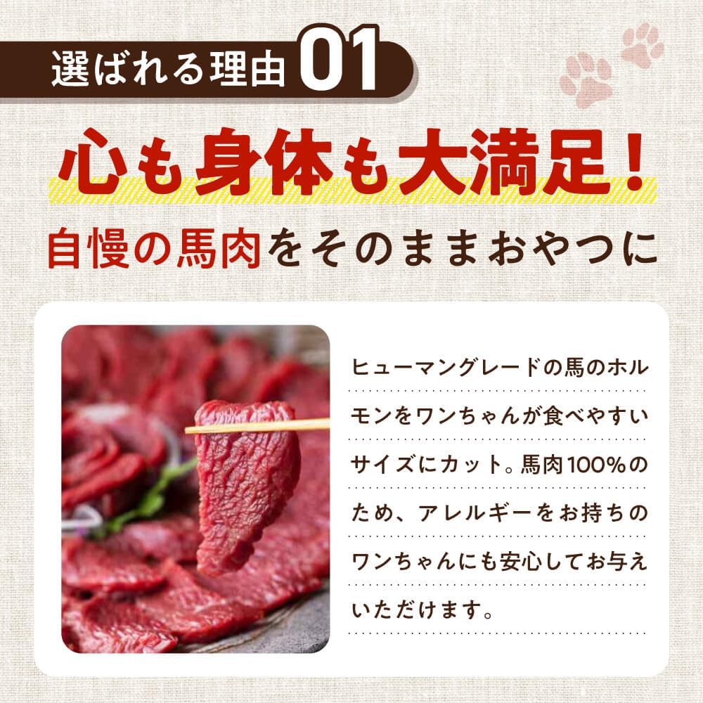 健康いぬ生活 アレルギー対応 国産 無添加 馬肉 かみかみ ガム 75g (25g×3袋) カミカミ 犬 アレルギー 馬 おやつ グルテンフリー thumbnail 4