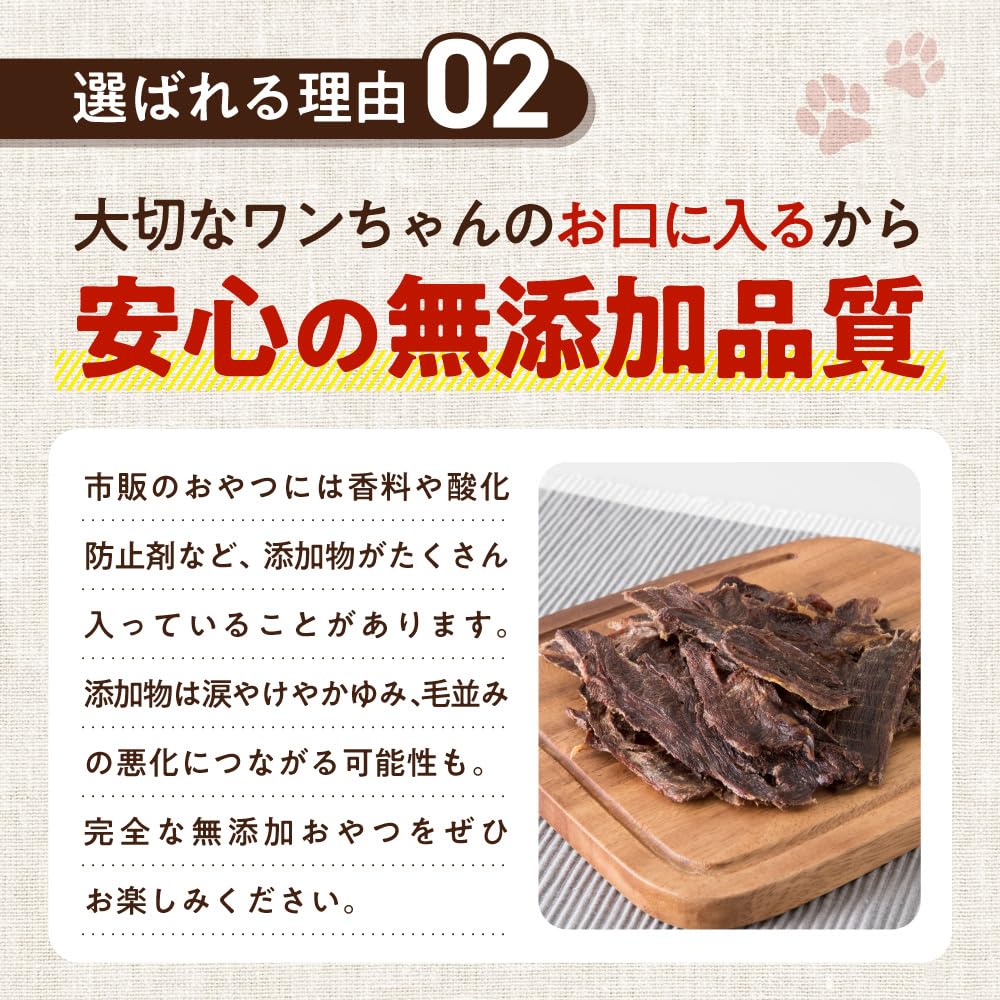 犬用おやつ 無添加 手作り馬肉ジャーキー110g 国産 安全 ドッグフード thumbnail 4