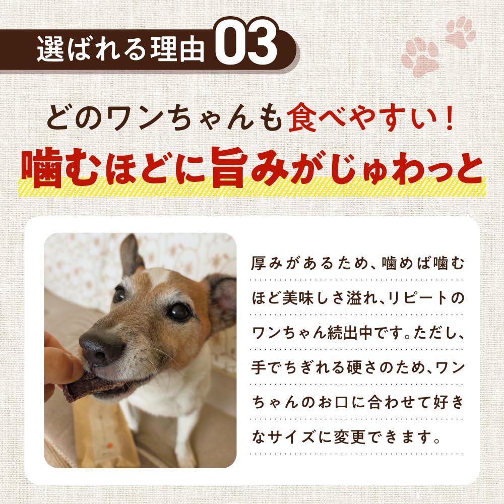 犬用おやつ 無添加 手作り馬肉ジャーキー110g 国産 安全 ドッグフード thumbnail 5